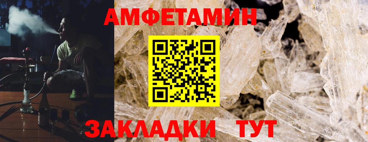   онион  АМФ  Армавир  Вход с VPN  АМФЕТАМИН 97% 