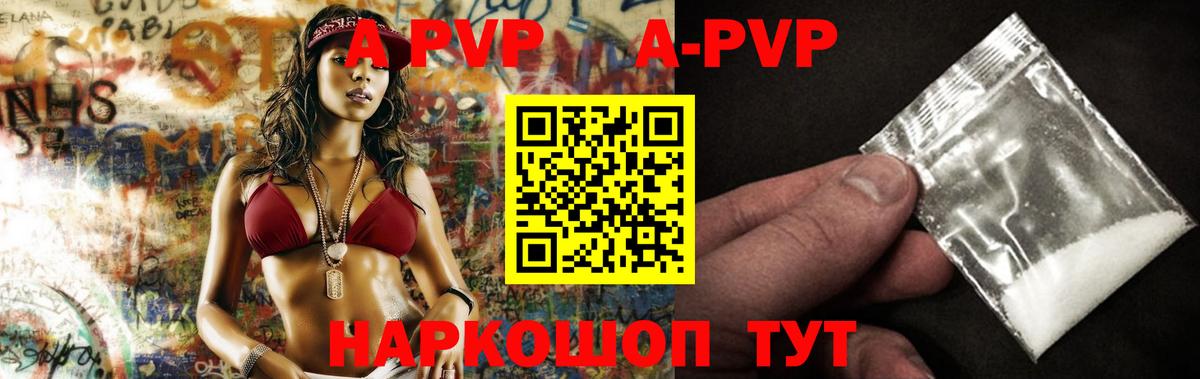 Alfa_PVP СК  цена наркотик  Армавир  Alpha-PVP Crystall  A PVP мука  Вход с VPN 