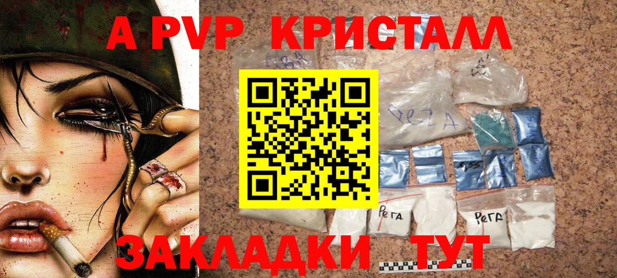 A-PVP СК Армавир