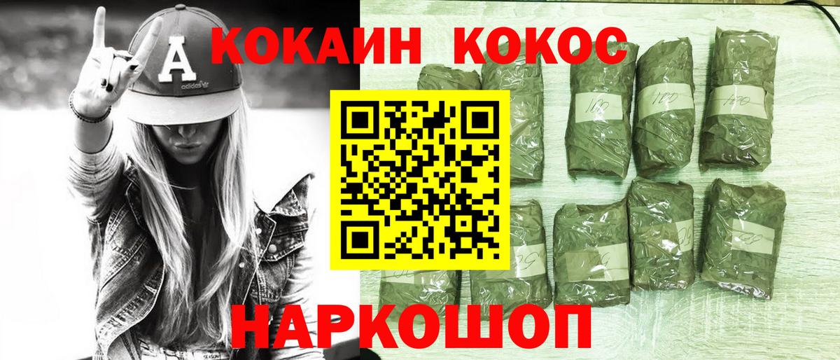 Cocaine Колумбийский  COCAIN FishScale  Вход с VPN  Cocaine  Армавир 