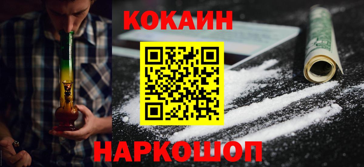 Кокаин 98% Армавир