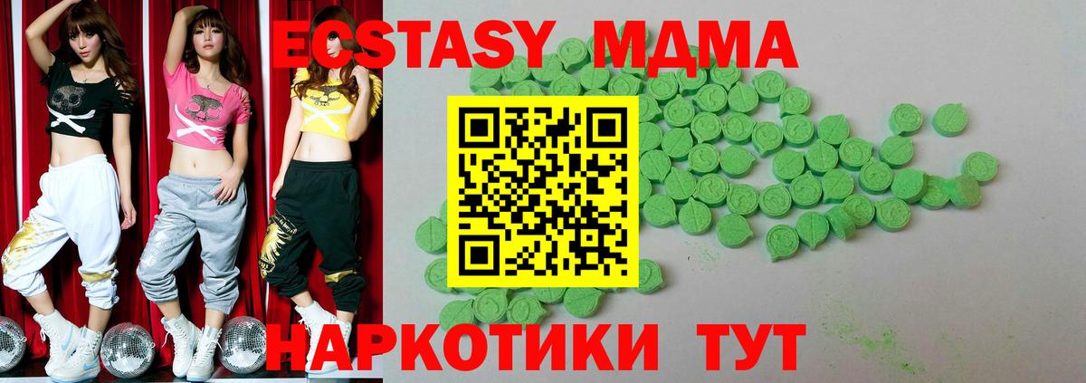 Экстази  Ecstasy Punisher  Ecstasy 300 mg  Вход с VPN  Армавир 