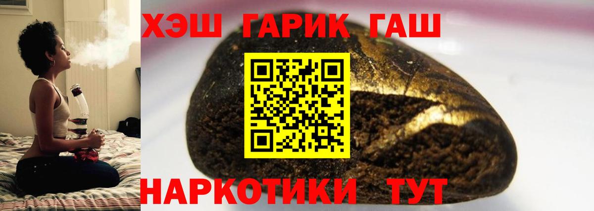 Армавир  ГАШ Cannabis  Вход с VPN  Гашиш убойный 