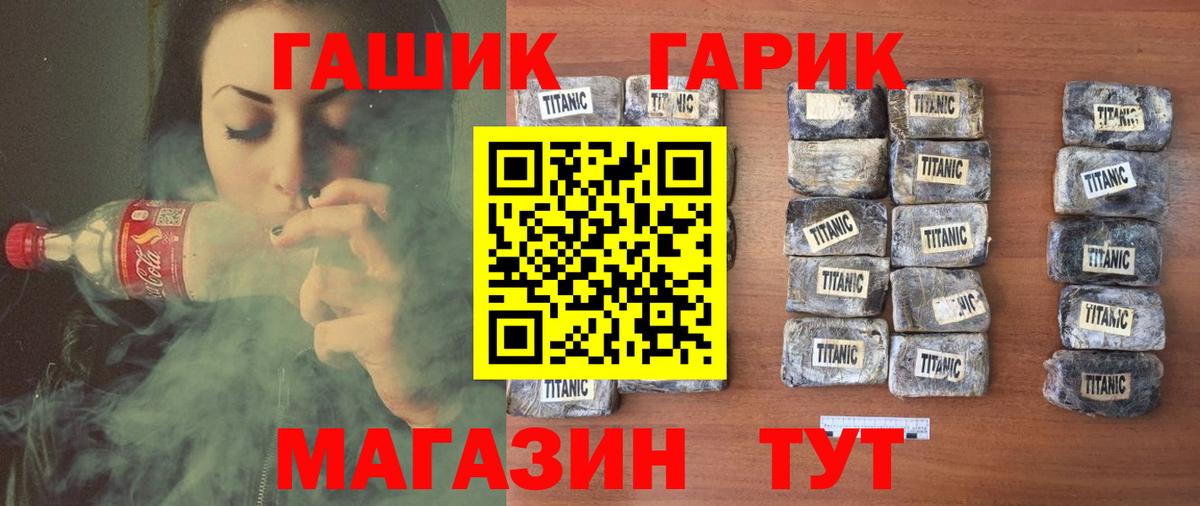ГАШИШ 40% ТГК Армавир