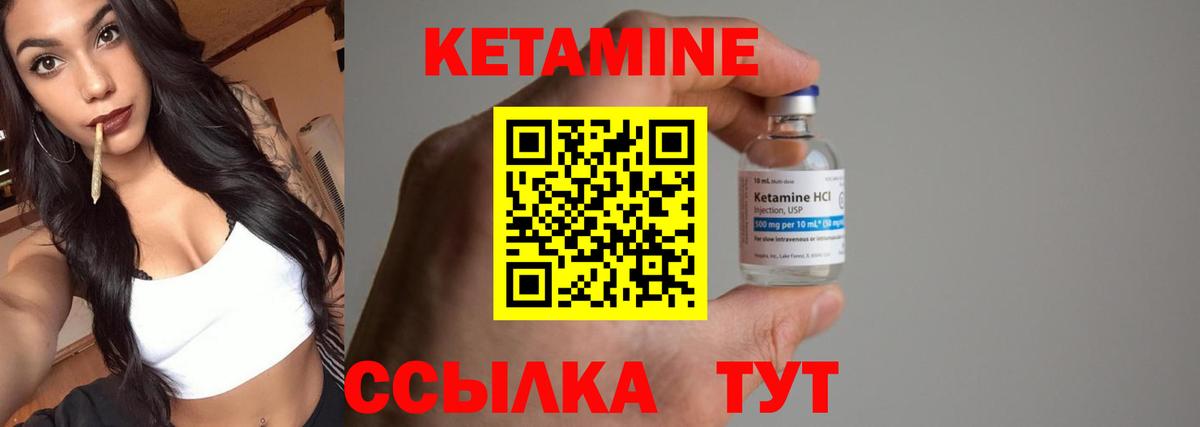 маркетплейс состав  КЕТАМИН ketamine  Вход с VPN  Армавир 