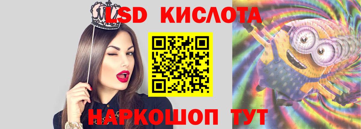 ЛСД экстази ecstasy  Вход с VPN  Армавир  Лсд 25 экстази кислота 