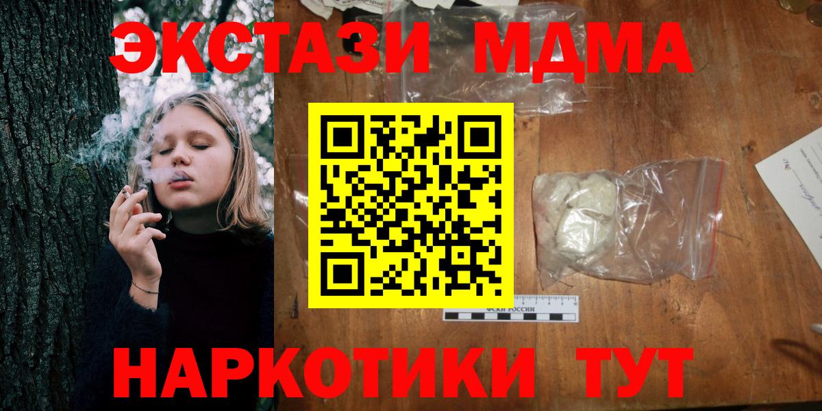 МДМА Molly Армавир