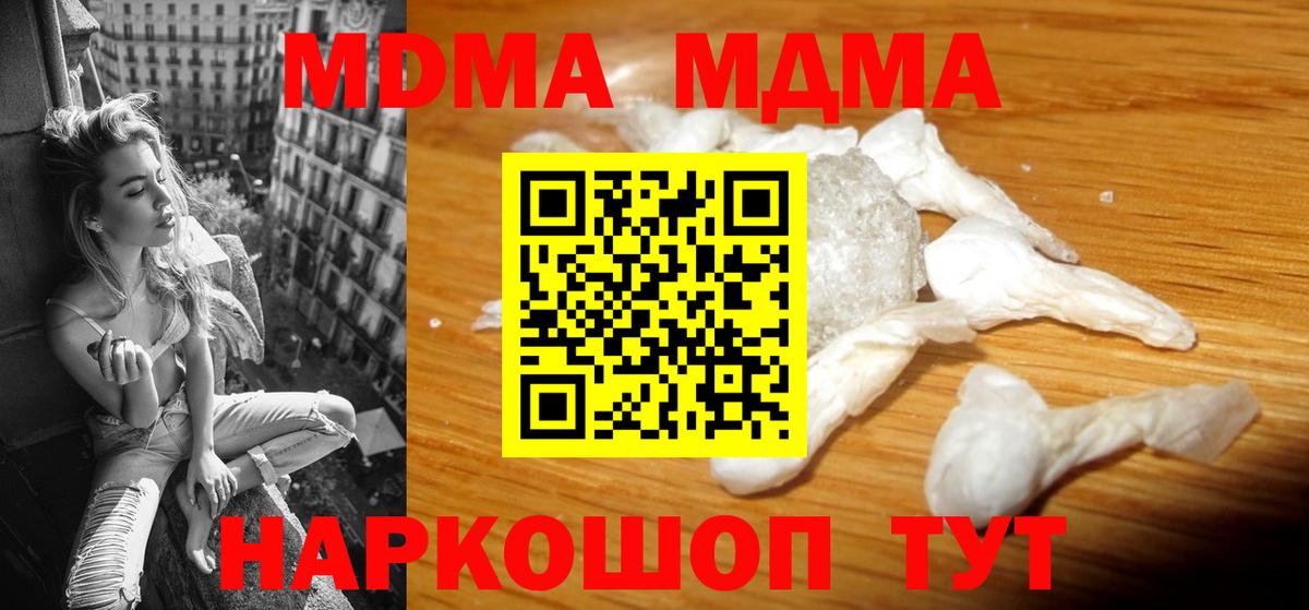 MDMA молли  MDMA Molly  Вход с VPN  Армавир 