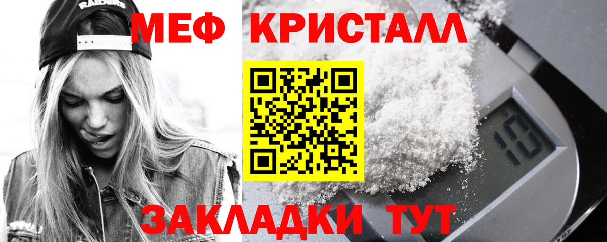 Мефедрон мука Армавир