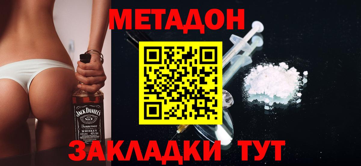 Метадон кристалл  Вход с VPN  Метадон белоснежный  Армавир 