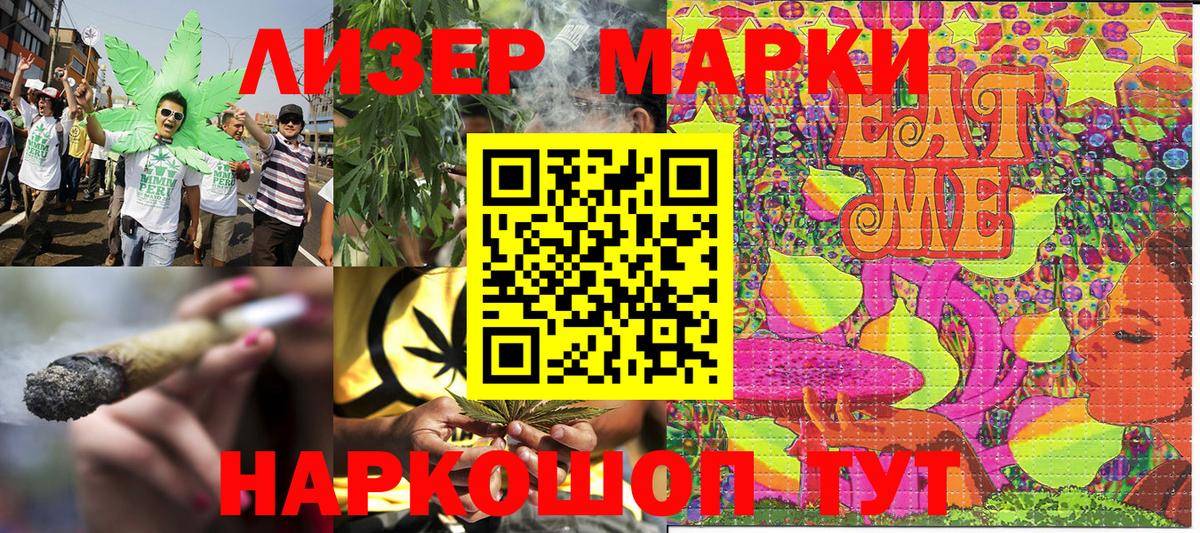 Армавир  Марки NBOMe 1,8мг  Вход с VPN  Марки NBOMe 1,8мг 