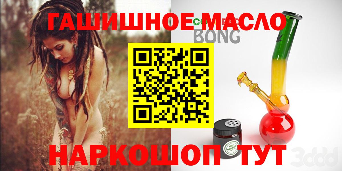 Дистиллят ТГК THC oil Армавир