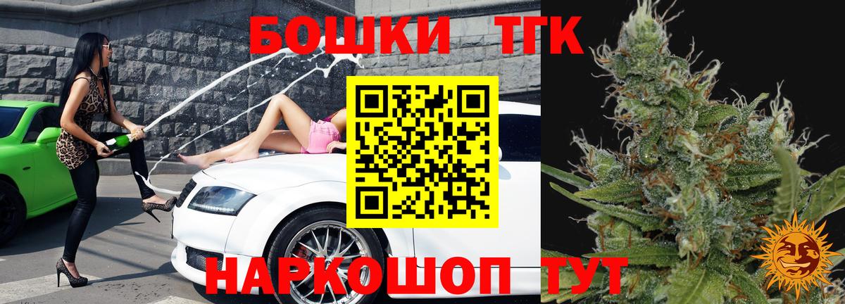 Бошки Шишки White Widow  Вход с VPN  Конопля SATIVA & INDICA  Армавир 